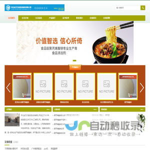 聚丙烯酸钠