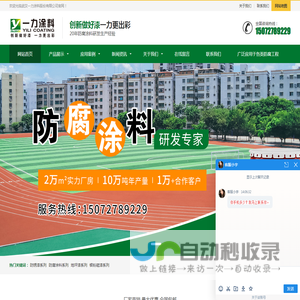 防锈漆