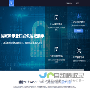 rar压缩包密码怎么解除