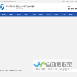 惠州手板模型制作