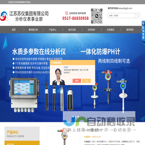 一体式防爆PH计