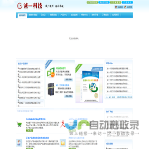 华容县诚一网络科技店