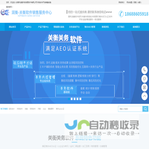 东莞市润衡关务信息技术有限公司