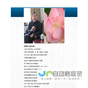 林家飞