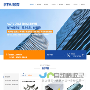 南充梯式桥架