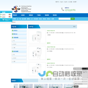 广州擎阳电子有限公司官网