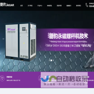 安阳空压机维修,安阳空压机,安阳永磁螺杆机