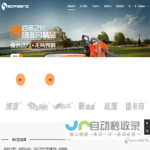 武义博尔工具制造有限公司官网