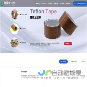 耐高温胶带