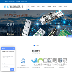 福建乾德机电有限公司