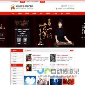 合肥蒙悦琴行·蒙悦艺校