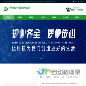 手机测试仪