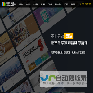 志航网络