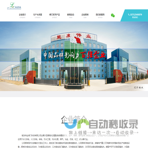 能发伟业阀门科技有限公司