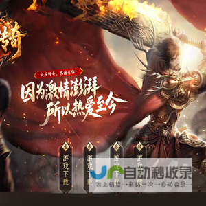 大庆传奇