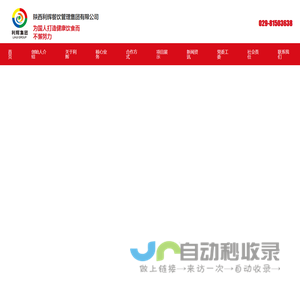 陕西利辉餐饮管理集团有限公司