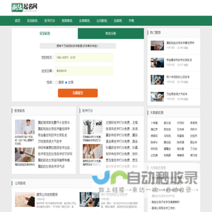 起名网