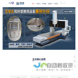 北京索德瀚智能科技有限公司