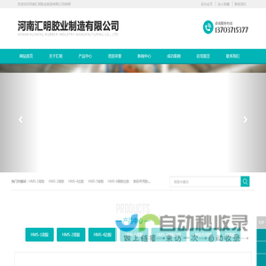 河南汇明胶业制造有限公司