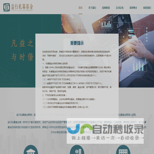益行私募基金管理（海南）有限公司