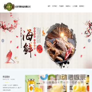 大连兴隆食品有限公司