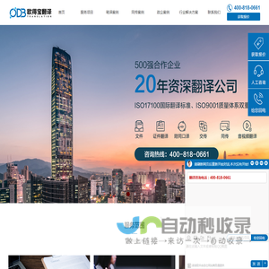 翻译公司
