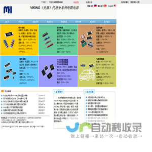 北京明辉峰尚科技有限公司,精密电阻,低温漂电阻,薄膜电阻,贴片电感,贴片功率电感,绕线电感,viking代理商,光颉代理商,
