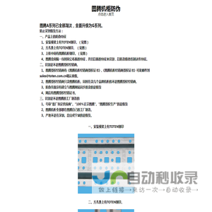 苏州图腾机柜有限公司