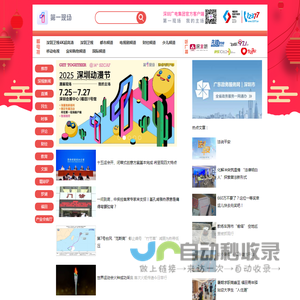 第一现场