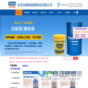 金属加工液