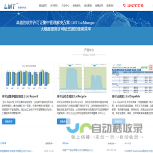 莱曼特(LMT