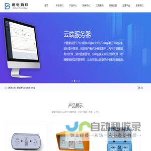 江西威立皇科技有限公司