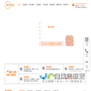 找充场观众