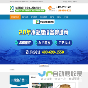 工业污水处理,无锡废水处理,一体化工业废水处理成套设备环保厂家,化工废水处理