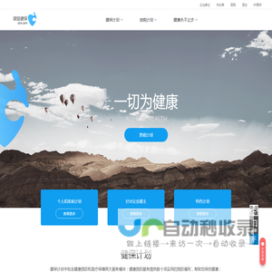 袋鼠健保