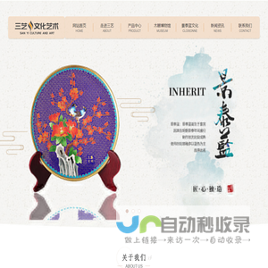 滕州三艺文化艺术有限公司