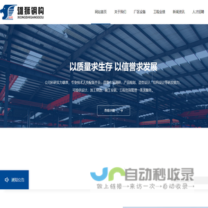 山东雄狮钢构有限公司