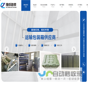 西安铝合金包装箱