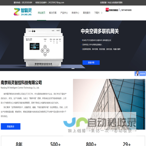 中央空调温控器