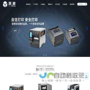 苏州雅沁电子科技有限公司