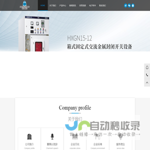 上海金钟默特电气有限公司