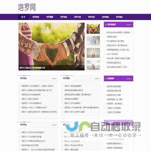 塔罗牌在线占卜