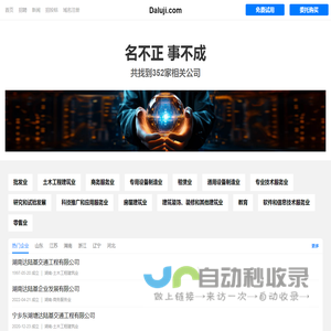 达陆基有限公司