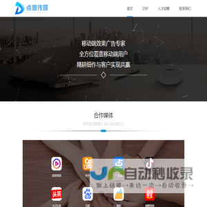 点思传媒