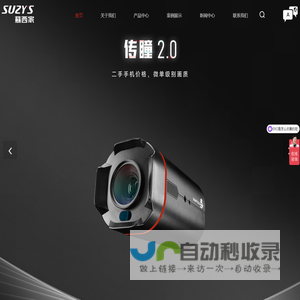 直播设备