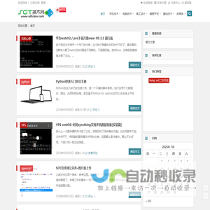 SDT技术网