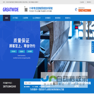 春巨元（南京）智能科技有限公司