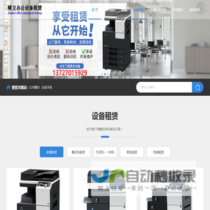 珠海精卫办公设备有限公司