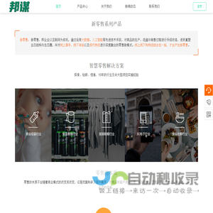 邦谋
