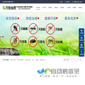 西安灭蟑螂公司/西安灭老鼠公司/西安灭蟑螂公司哪家好/西安除蟑螂公司/西安灭蟑螂公司排名